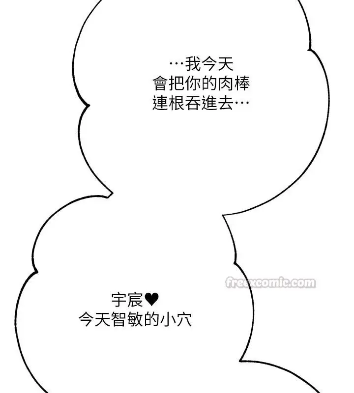 漫画《逆转食物链》第12话第15张图
