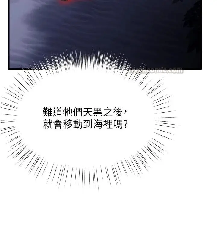 漫画《逆转食物链》第12话第150张图