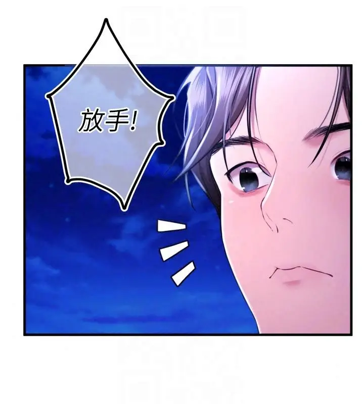 漫画《逆转食物链》第12话第158张图