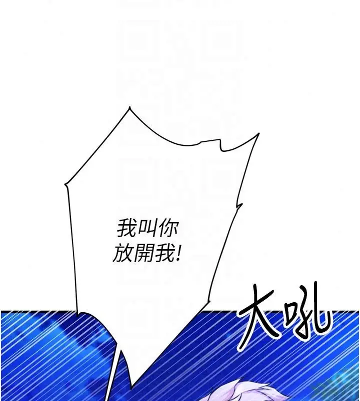 漫画《逆转食物链》第12话第159张图