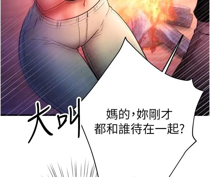 漫画《逆转食物链》第12话第161张图