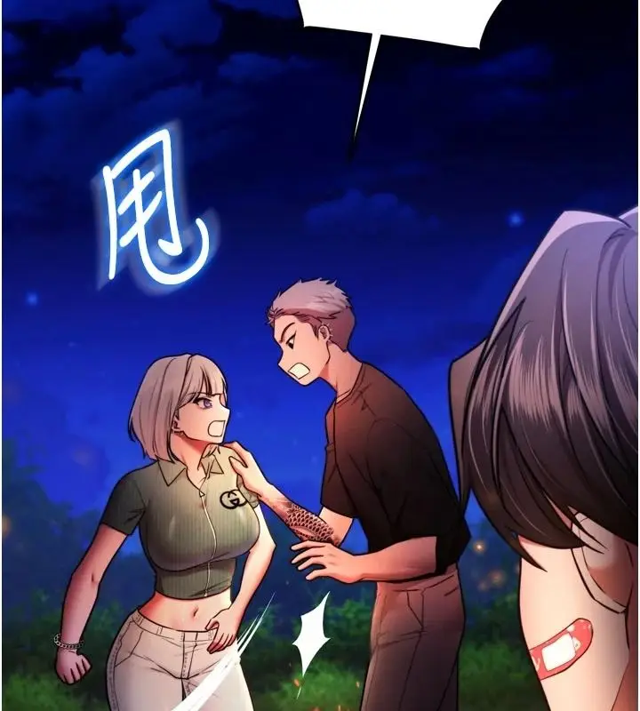 漫画《逆转食物链》第12话第163张图
