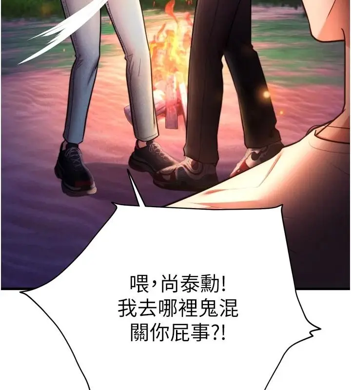 漫画《逆转食物链》第12话第164张图