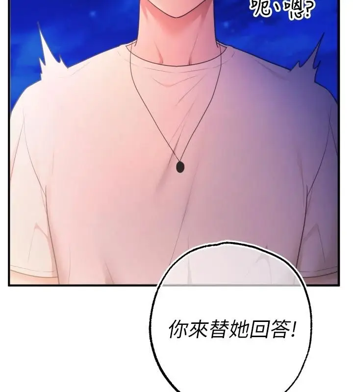 漫画《逆转食物链》第12话第167张图