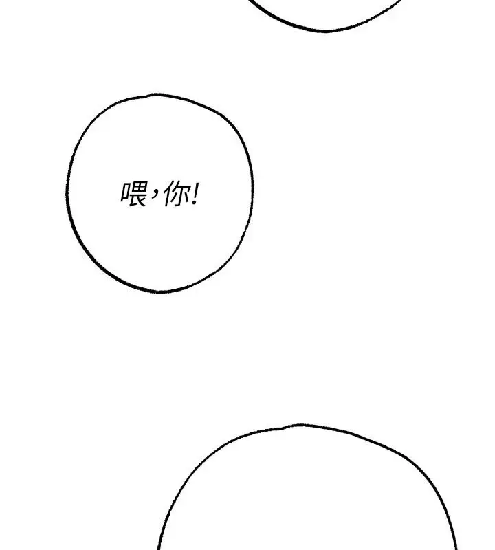 漫画《逆转食物链》第12话第168张图