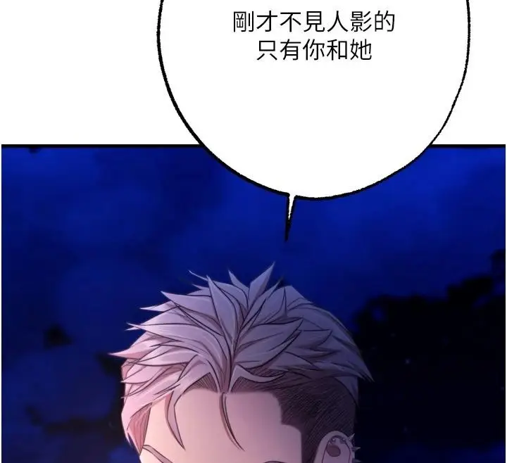 漫画《逆转食物链》第12话第169张图