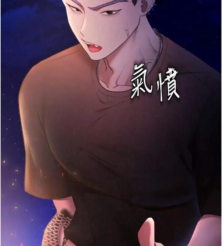 漫画《逆转食物链》第12话第170张图