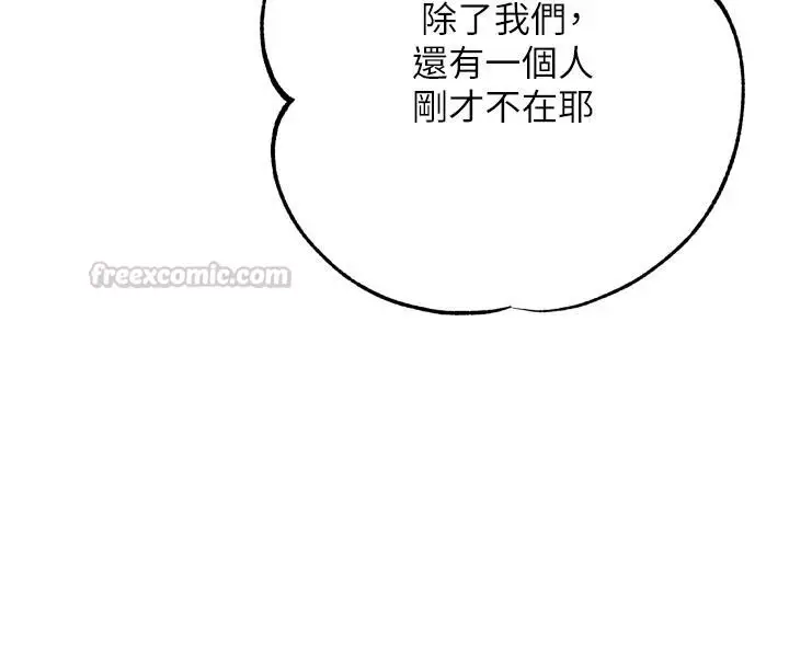 漫画《逆转食物链》第12话第180张图