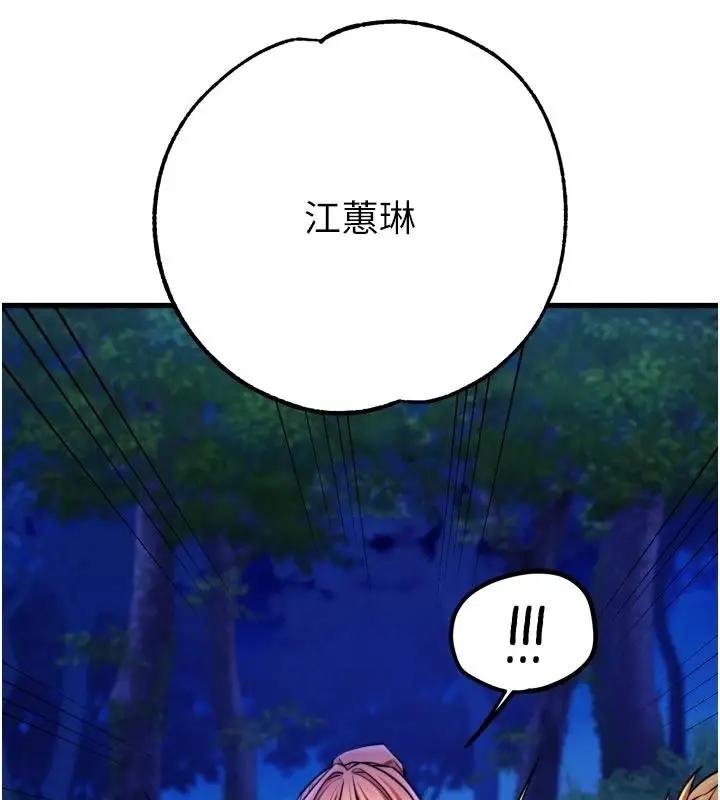 漫画《逆转食物链》第12话第181张图