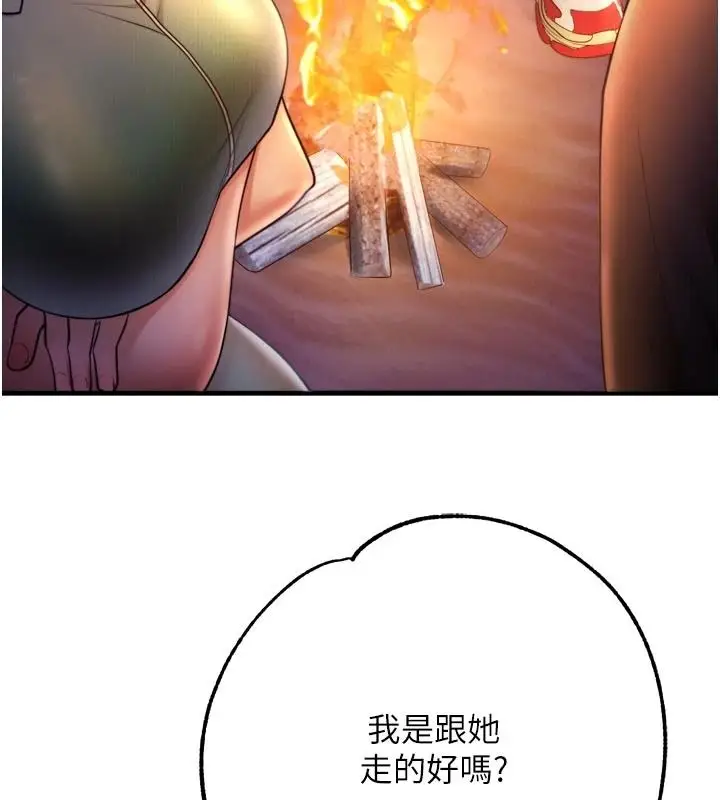 漫画《逆转食物链》第12话第183张图