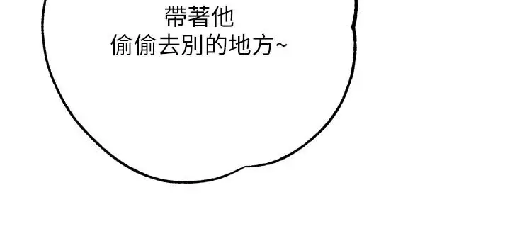 漫画《逆转食物链》第12话第186张图
