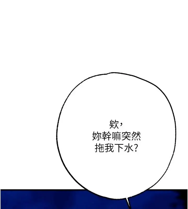 漫画《逆转食物链》第12话第187张图