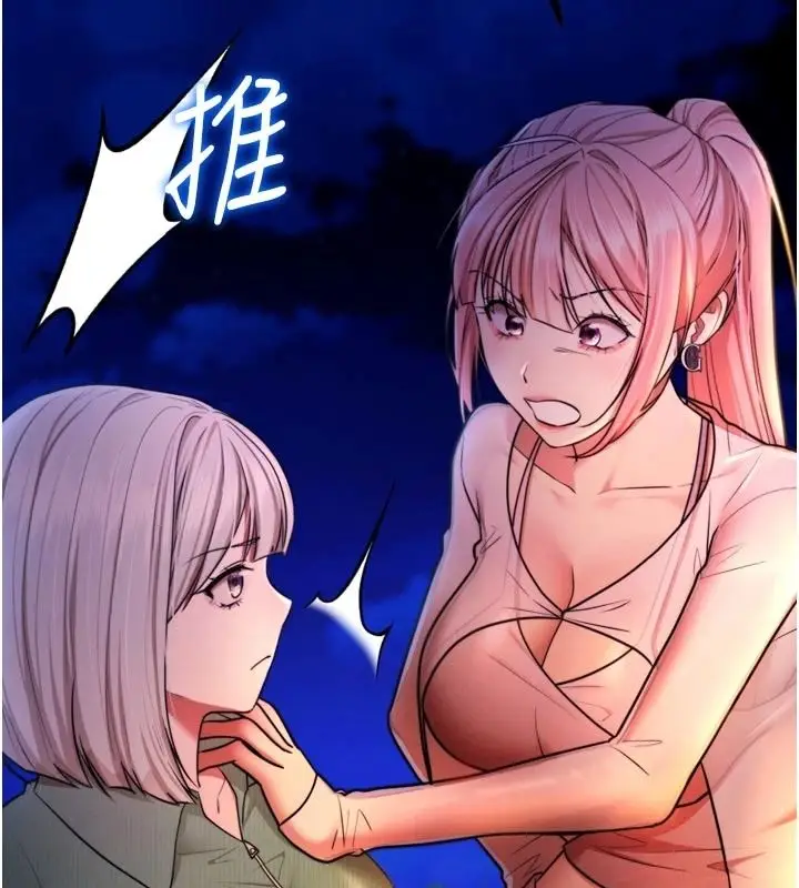 漫画《逆转食物链》第12话第188张图