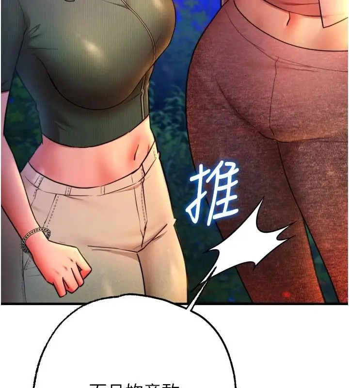 漫画《逆转食物链》第12话第189张图