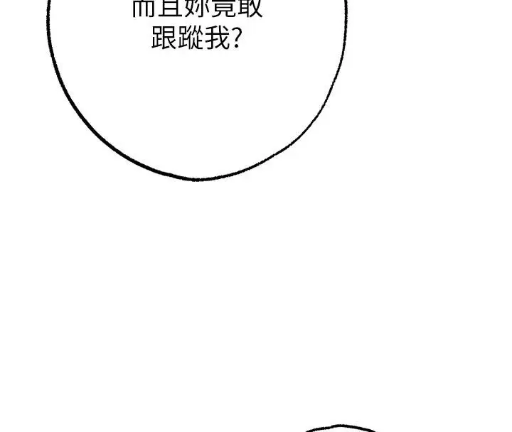 漫画《逆转食物链》第12话第190张图