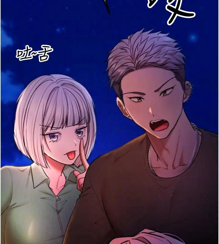 漫画《逆转食物链》第12话第192张图
