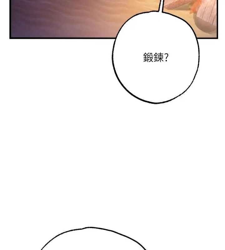 漫画《逆转食物链》第12话第197张图