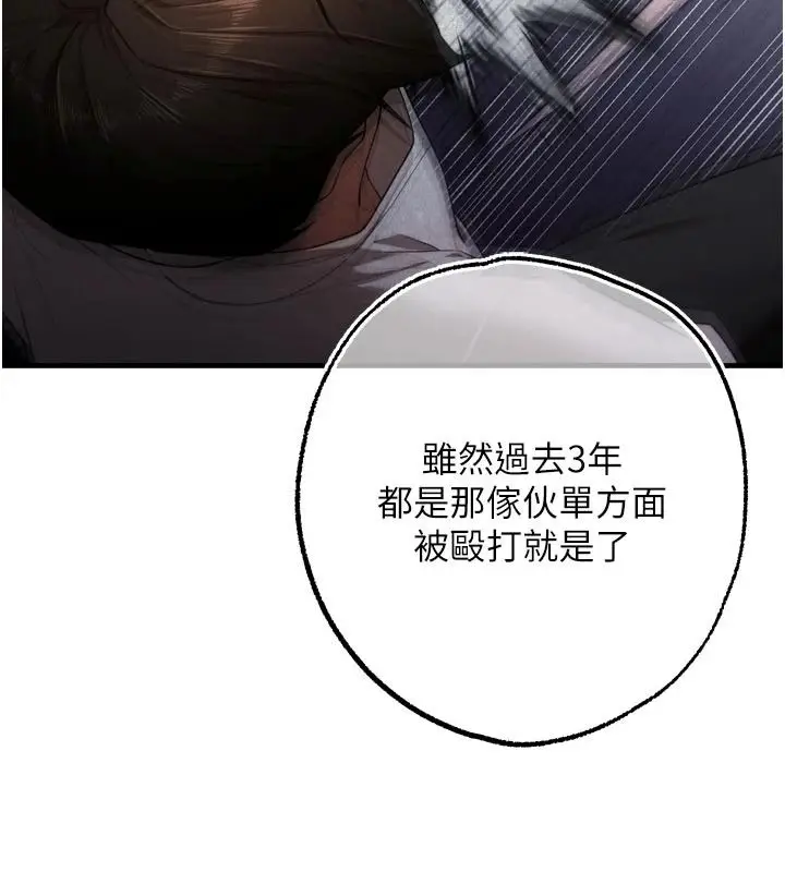 漫画《逆转食物链》第12话第200张图