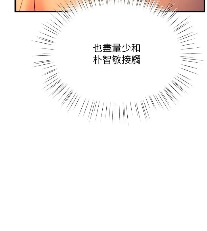 漫画《逆转食物链》第12话第214张图