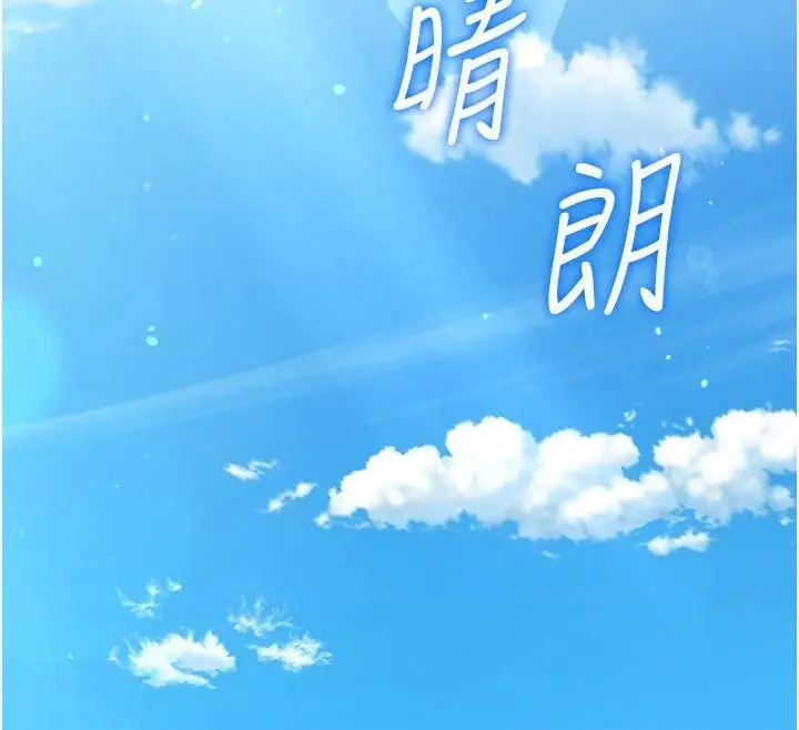 漫画《逆转食物链》第12话第216张图