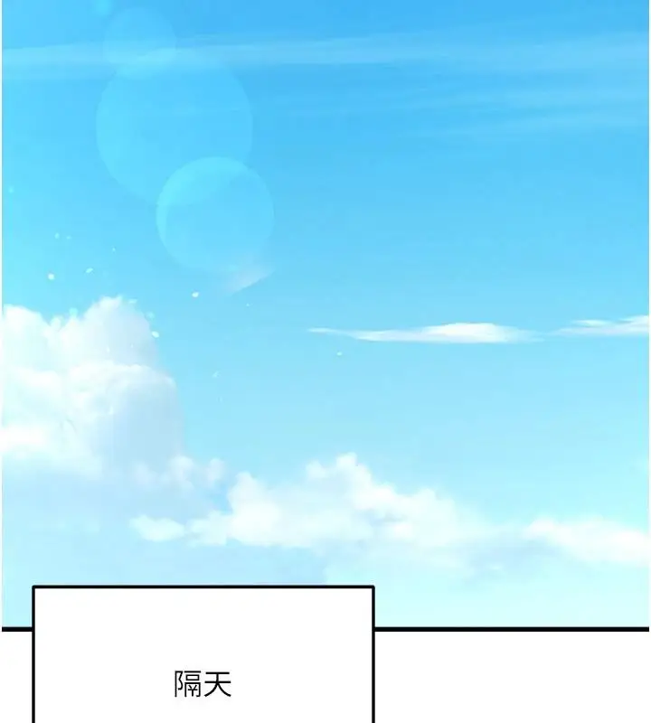 漫画《逆转食物链》第12话第217张图