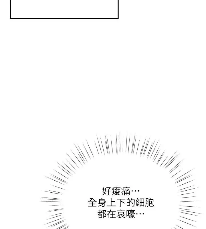 漫画《逆转食物链》第12话第218张图