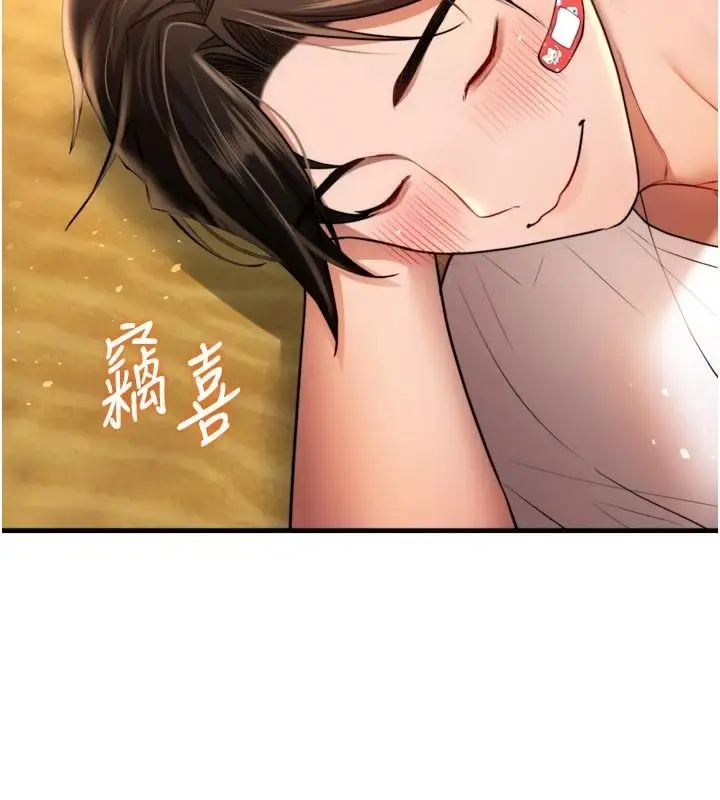 漫画《逆转食物链》第12话第224张图