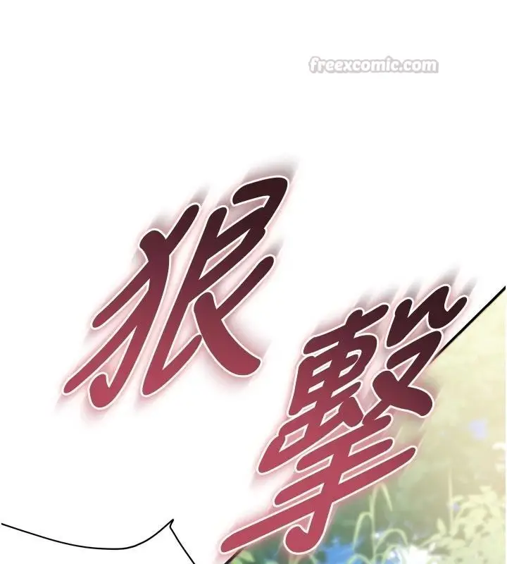 漫画《逆转食物链》第12话第225张图