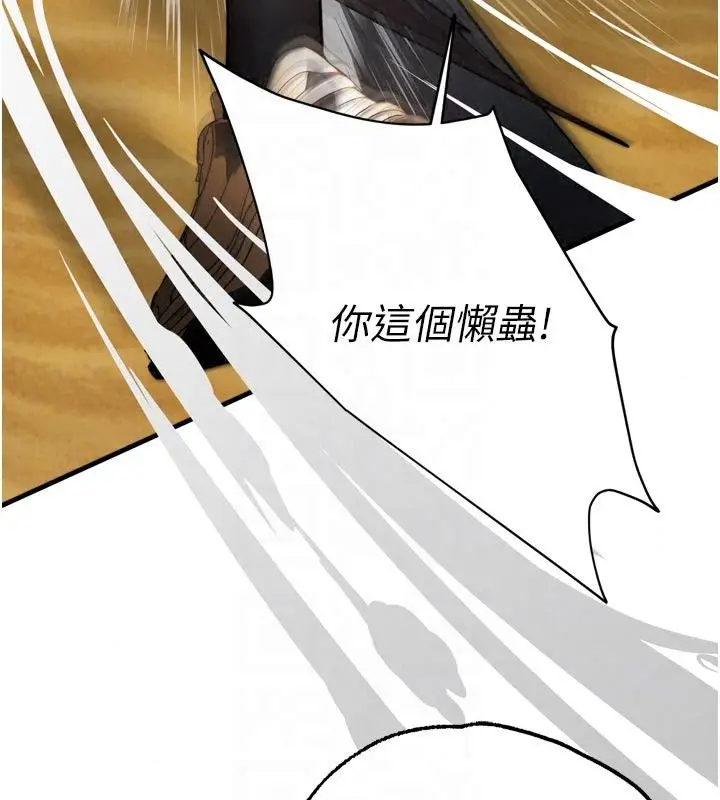 漫画《逆转食物链》第12话第228张图