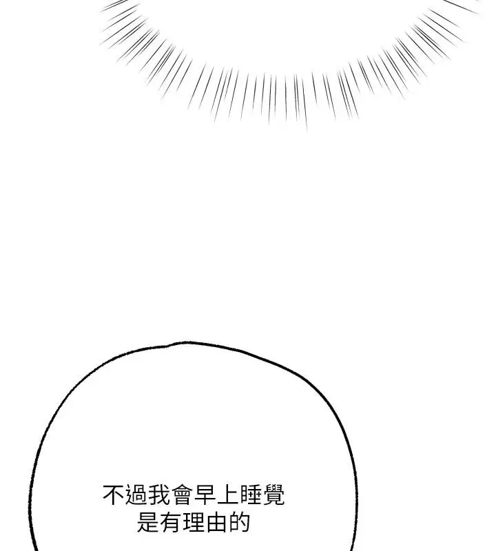 漫画《逆转食物链》第12话第239张图