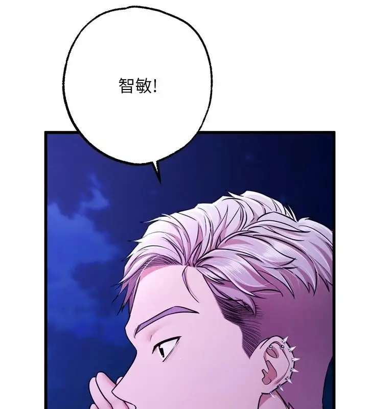 漫画《逆转食物链》第12话第24张图