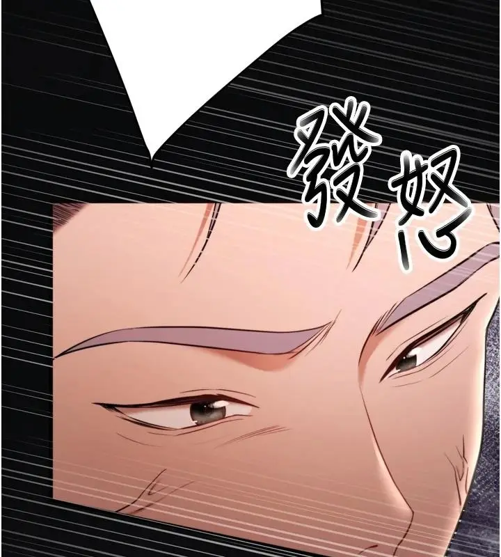 漫画《逆转食物链》第12话第243张图