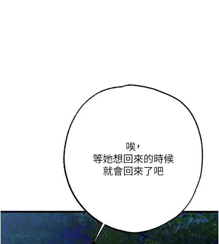 漫画《逆转食物链》第12话第26张图