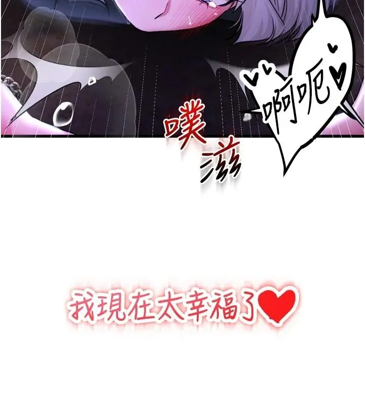 漫画《逆转食物链》第12话第33张图