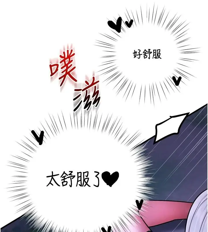 漫画《逆转食物链》第12话第35张图