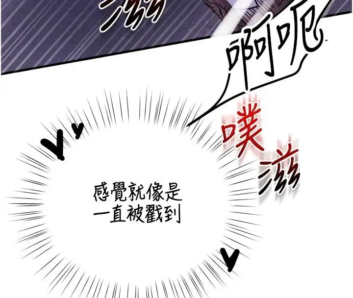 漫画《逆转食物链》第12话第38张图