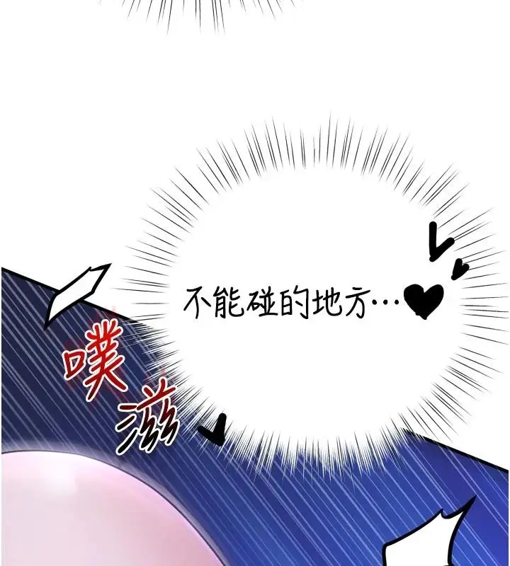 漫画《逆转食物链》第12话第39张图
