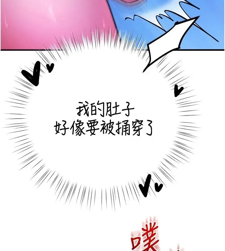 漫画《逆转食物链》第12话第41张图