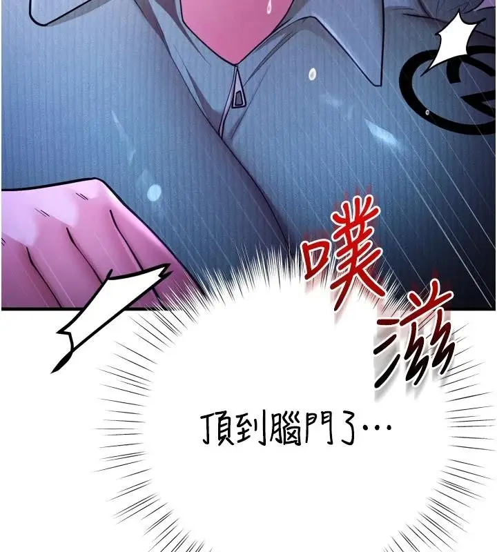 漫画《逆转食物链》第12话第44张图