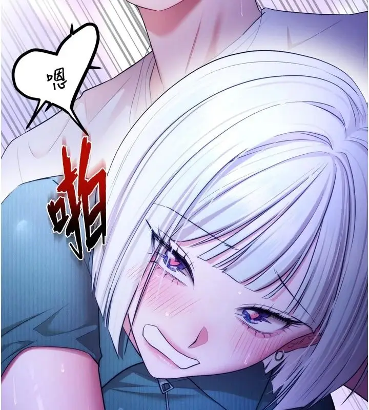 漫画《逆转食物链》第12话第47张图