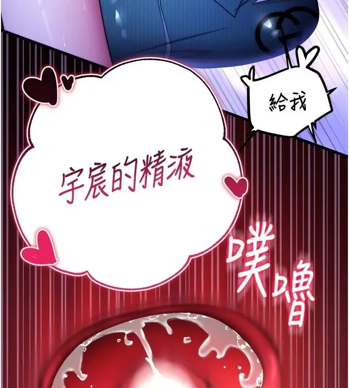漫画《逆转食物链》第12话第48张图