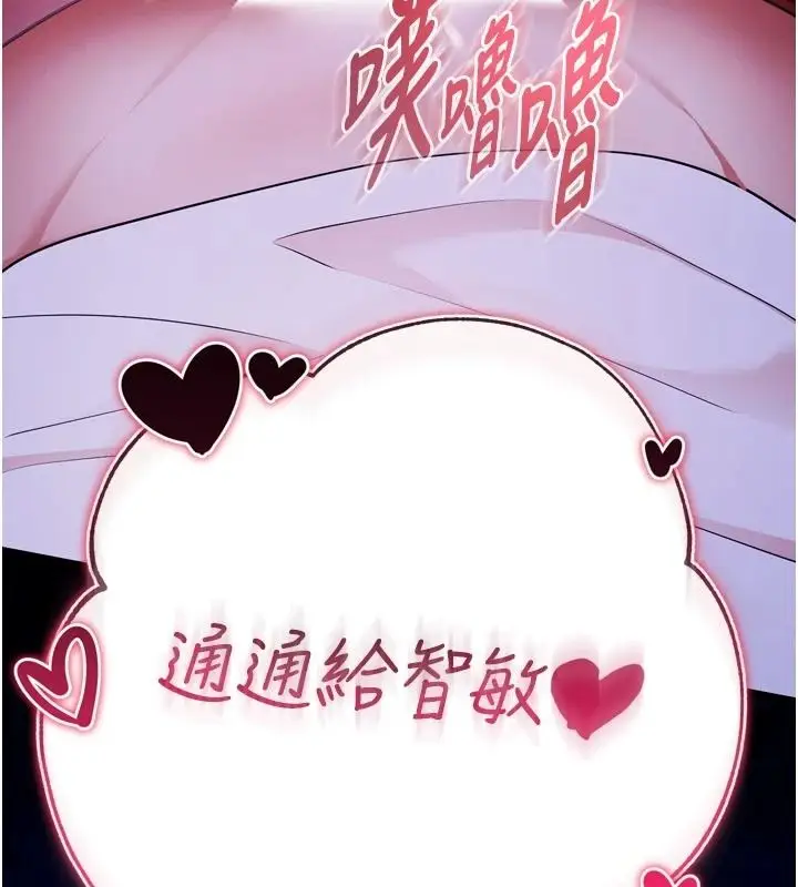 漫画《逆转食物链》第12话第51张图