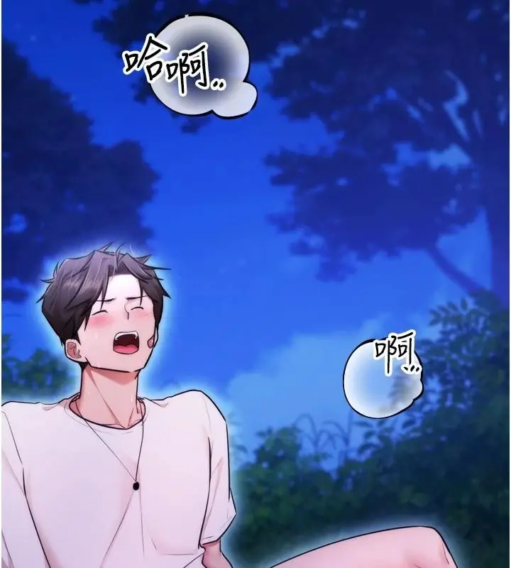 漫画《逆转食物链》第12话第55张图