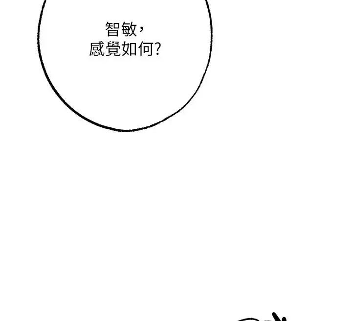 漫画《逆转食物链》第12话第57张图