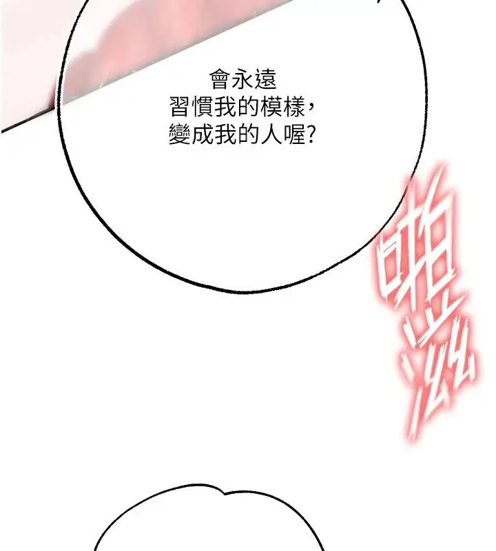 漫画《逆转食物链》第12话第6张图