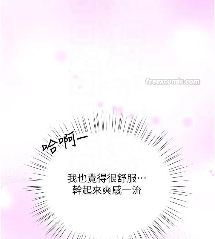 漫画《逆转食物链》第12话第60张图