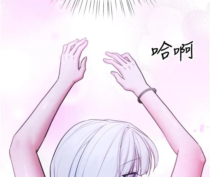 漫画《逆转食物链》第12话第61张图