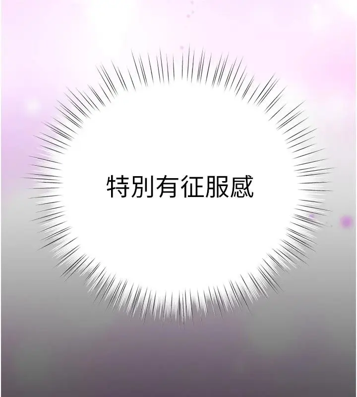 漫画《逆转食物链》第12话第64张图