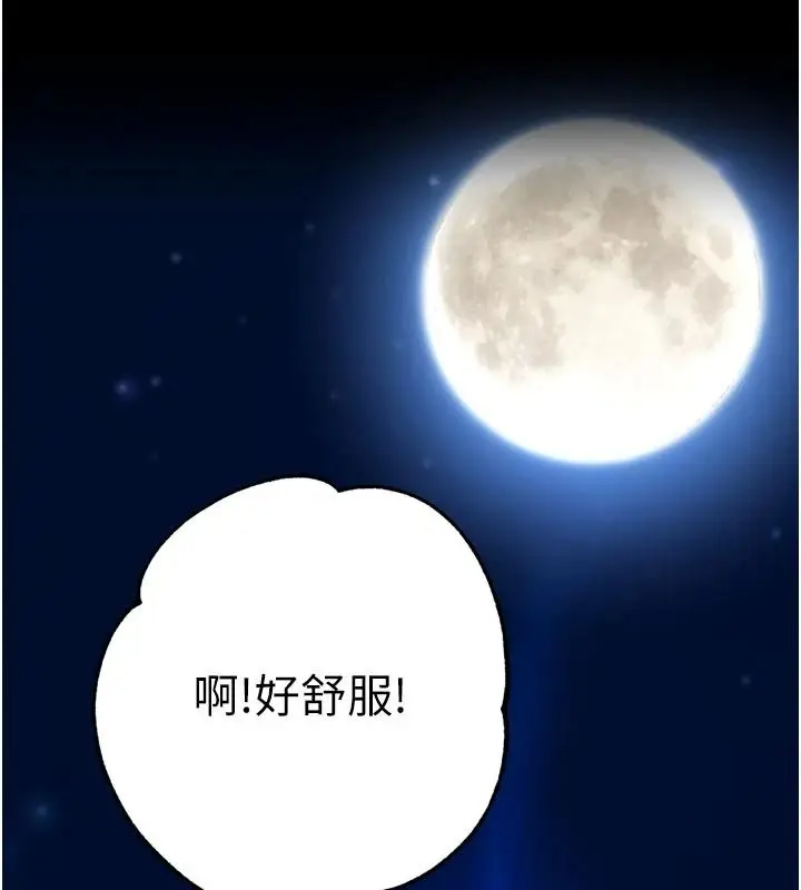 漫画《逆转食物链》第12话第66张图