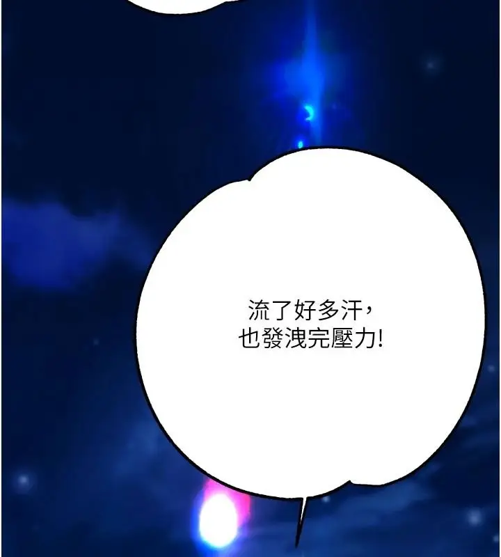 漫画《逆转食物链》第12话第67张图